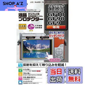 yzKenko tیtB tveN^[ Panasonic LUMIX GF90/GF10/GF9p KLP-PAGF90 