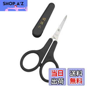 【送料無料】貝印(KAI CORPORATION) オシャレハサミ 鼻毛ハサミ 黒 1個 (x 1)