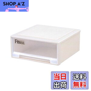 【送料無料】天馬 収納ボックス フィッツケース 小物収納 幅45×奥行45×高さ20cm 収納ケース たわみにくい 小物入れ 衣装ケース 日本製【色 カプチーノ】 【サイズ ワイド】