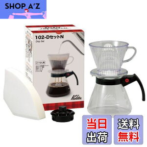 J^ Kalita GoOɂoox3 R[q[ hbp[Zbg 2~4lp 102-DZbgN hbvZbg hbv  #35167 lp llp 2tp 4tp 