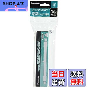 �y���������z�p�i�\�j�b�N �n���Q�������v 110V 150W�` R7s���� �N���A J110V150WX