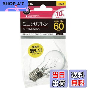 �y���������z���Ń��C�e�b�N �~�j�N���v�g���d�� 60W KR110V54WCA