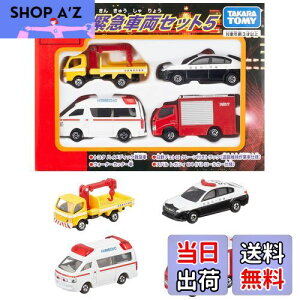 yz^Jg~[(TAKARA TOMY) w g~J ً}ԗZbg5 x ~jJ[   male 3Έȏ ߋSi ST}[NF TOMICA