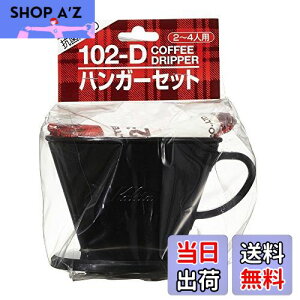 J^ Kalita tB^[ W[Jbvt R[q[ hbp[ nK[Zbg (hbp[102-DAR[q[y[p[tB^[102h×10AW[Jbv) 2~4lp hbv  #35069 