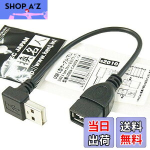 �y���������z�ϊ����l USB L�^�P�[�u�� ����20cm ��L USBA-CA20DL/BK