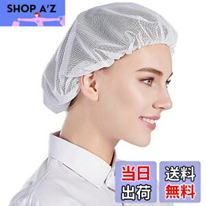 【送料無料】Nanxson 衛生帽 5枚入り 給食帽 メッシュ コック帽子 衛生キャップ クリーン帽子 帽子 衛生 キッチン厨房 メーカ CF9023 (白)