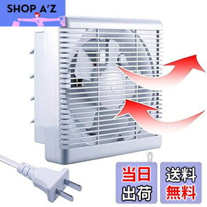 【送料無料】換気扇 窓 浴室 給排形 連動式 シャッター 蚊よけ 引きひもスイッチ 格子フィルター 2個以上を買うと、同時吸気排気でき 新鮮な空気を吸入 汚い空気を排除 100v/110v 排気ファン