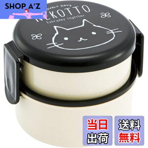 【送料無料】スケーター(Skater) 丸型 ランチボックス 500ml 弁当箱 フォーク付 2段 日本製 ねこっと ONWR1