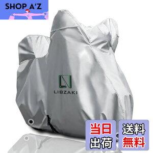【送料無料】LIBZAKI 【改良素材】バイクカバー L-BOX 210 cmまで対応 中型 バイク用 銀色車体カバー 収納袋付き
