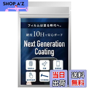 yzNext Generation Coating X}zR[eBOt dx10H KX  t ی tB KXR[eBO 0.5ml