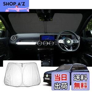 【送料無料】【GAFAT】 メルセデス ベンツ GLBクラス 2020+ 専用 車用サンシェード フロントガラス用 UVカット 折り畳み 遮光 断熱 紫外線カット 日よけ 収納袋付 車中泊 軽量 取付簡単 インテリ