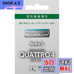 yzNAg Schick(VbN) NAg4 `^jE ֐n (8R) hCc 4n Z[teBC[t Vo[