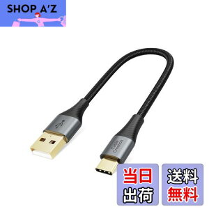 【送料無料】短いUSB C to USBケーブル,CableCreation USB C to A変換ケーブルType C USB Cデータ転送&快速充電ケーブル二重シールド USB A to USB CケーブルGalaxy S9 S10 S10+, LG V20 G5 G6&そのたUSB Cデバイスに