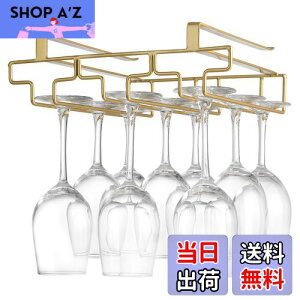 【送料無料】FOMANSH ワイングラスホルダー 吊り下げ 穴あけ不要 収納可能 ネジ止め不要 棚厚さ調節可能 キッチン 金色