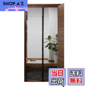 【送料無料】コモライフ 長さ調整できる 網戸カーテン 虫除け 蚊帳 簡易網戸 マグネット 長さ調整可 風通し 虫よけ