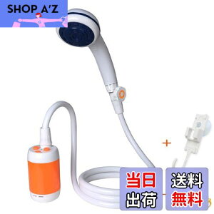 【送料無料】ポータブルシャワー 、アウトドアシャワー、 電動シャワー,水流量段階調節可能,4800mAh充電電池を内蔵,室内/室外でのシャワー、洗車、ペット浴、木や花卉への水遣り、旅行