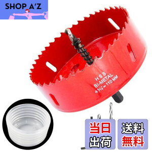 【送料無料】110mmホールソーとホールソーアクセサリーダストカバー2PCSセット、LAIWEIホールソー集塵機は、ホールソー防塵カバー、電気ハンマードリルツール防塵装置