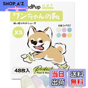 【送料無料】WICKEDPUP ワンちゃんの靴、48枚入、6色ミックス、XS | 犬用靴下、滑り止め、滑らない | ペット用くつ、足舐め防止 | 猫用くつした、脱げない | 犬用ブーツ、履かせやすい