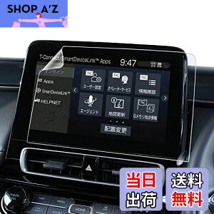 【送料無料】ベルモンド アクア |PETフィルム|超透明&低反射タイプ|ナビ フィルム 10.5インチ ディスプレイオーディオ 【 カーナビ守る君 】日本製 指紋防止 ARフィルム 保護フィルム カ