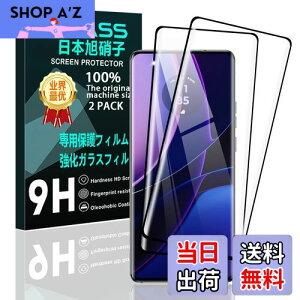 【2枚セット】 対応 Motorola edge 40 ガラスフィルム スマホ moto edge 40 保護フィルム (2枚) 【日本製素材旭硝子製】 用 Motorola edge 40 フィルム 強化ガラスフィルム 全面吸着 高透過率、硬度9H、3D Tou