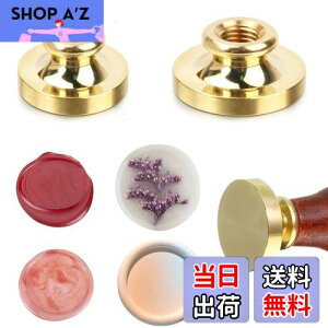 【送料無料】シーリングスタンプ ヘッド 2個セット 丸形 20mm 25mm ワックスシール シーリングスタンプ 真鍮ヘッド 無地 蝋封 印鑑 入れ換え可能のスタンプ 招待状 手紙 切手 封筒 印鑑 DIY用 (