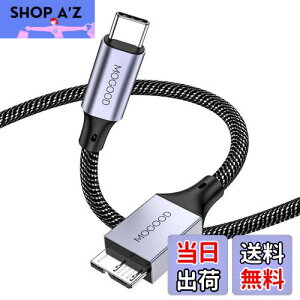 【送料無料】MOGOOD USB C to Micro B ケーブル(0.5M) マイクロB-USB3.0 Cオスケーブル USB C-マイクロBケーブル 東芝、シーゲート、WD外付ハードドライブ、ギャラクシーS8/S9/S10などに対応