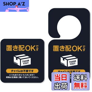 【送料無料】BaraRose 置き配 ステッカー 置き配 マグネット 置き配プレート 置き配OK 置き配ボックス 宅配BOX 置き配ステッカー 再配達 宅急便 留守 屋外 玄関 反射 耐候性 ポスト 置き配OKです