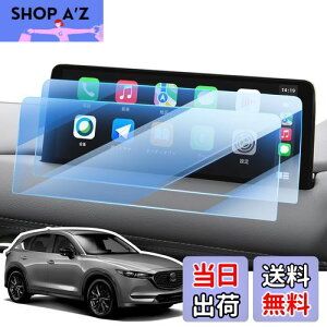 yzLANGBEAN }c_ CX-5 CX-8 irیtB 10.25C` cx-8 ir tB CX-5/CX-8 pANZT[ PET Rg[fBXvC j^[ irpیtB x^b` w