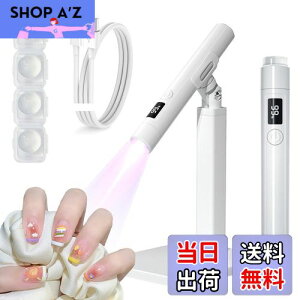 【送料無料】Geerow ネイルライト ペン型 UV LEDライト ジェルネイル ライト 2-in-1機能 ネイル硬化ライト 8s 高速硬化 スタンド付き 360°調整可能 45s/60s 2階段タイマー Type-C 充電式 手足両用 ミニ