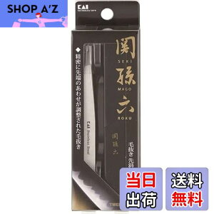 【送料無料】貝印 KAI 関孫六 毛抜き 先斜 収納ケース付き シルバー ピンセット用 ムダ毛 HC1806
