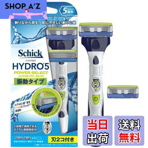 【送料無料】Schick(シック) シック Schick 5枚刃 ハイドロ5 パワーセレクト ダブルホルダー (替刃2コ付) 替刃(1コは本体に装着済み) 1個 (x 1)