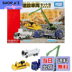 yz^Jg~[(TAKARA TOMY) w g~J ݎԗZbg5 x ~jJ[   unisex 3Έȏ ߋSi ST}[NF TOMICA