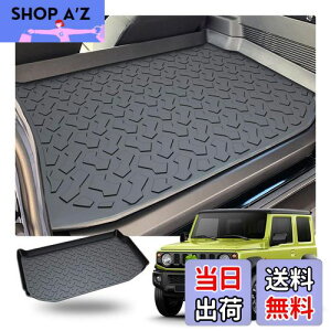 【RUIYA】スズキ ジムニーJB64 JB74 ラゲッジマット トラックマット ジムニーシエララゲッジトレイ カーゴマットJB64 トランクトレイ フロアマットカーパーツ 荷台マット 車トランクシート 滑り