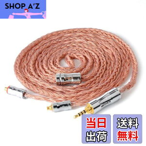 【送料無料】NICEHCK C16-3 16芯 イヤホンケーブル 高純度無酸素銅 OFC MMCX 2.5mm 炭素繊維プラグ 金属製コネクタ リケーブル アップグレードケーブル 炭素繊維プラグ 4極 柔らかい 1.2m (2.5mm, MMCX)