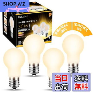 yzDSLeben LEDd E17 dF 2iK؂ւ 50W` Lz^Cv ~jNvgd 铔 ͋C _ECg Ή fMގ{HΉ Ή 4