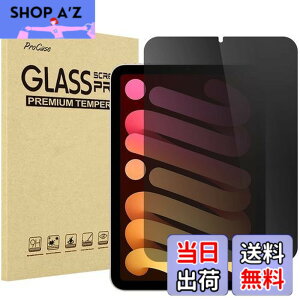 �y���������zProCase iPad Mini A17 Pro ��7���� 2024 Mini6 �t�B���� 8.3�h 2021�A�`�����h�~ �����K���X ��ʕی�t�B�����A�\�t�L�b�g�t���A �K�p�@��: 8.3�C���` iPad Mini A17 Pro ��7���� 2024�AMini 6���� 202