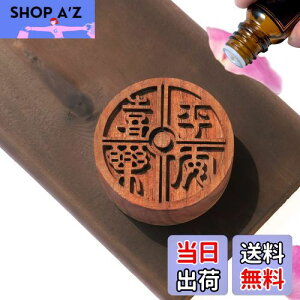 【送料無料】Oaec アロマストーン 木製 アロマディッシュ 缶入り 黒胡桃 直径50mm x 高さ20mm 車載 ポータブル アロマポット アロマすとーん 無垢 アロマウッド 安眠 瞑想 車 アロマ ディフュー