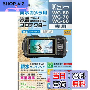 �y���������z�P���R�[(Kenko) �t���ی�t�B���� �t���v���e�N�^�[ �e���^�C�v RICOH WG-80/WG-70/WG-60�p �h�܃R�[�e�B���O ���{�� KLP-RWG80 ����