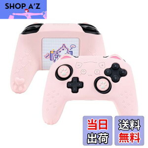 【送料無料】GeekShare NS Proコントローラーカバー シリコン製 ソフト スキンケース Switch Proコントローラー対応 NS Proコントローラーカバーとシール付け 保護カバー 保護ケース 耐衝撃 簡単装