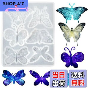 【送料無料】5WYOUKE シリコンモールド 蝶の形 6種類 キーホルダー ペンダント イヤリング ブローチ ブレスレットバッグの装飾 吊り下げ穴付き樹脂型 樹脂 UVレジン ジュエリーDIY 手芸 樹脂型