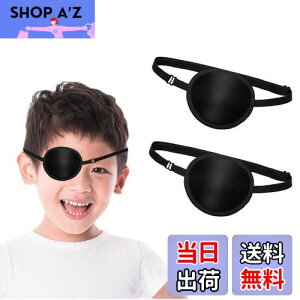 【送料無料】Liroyal 眼帯 シングルアイパッチ (2個入り) 片目眼帯 両目用 立体 調節可能 遮光 大人 子供 弱視 斜視 視力矯正 視力検査 (黒)