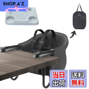 【送料無料】YANHAO テーブルチェア ベビーテーブルチェア 赤ちゃん椅子 食事 テーブル 食事用 折り畳み携帯お食事椅子 折りたたみ テーブルローチェア 家庭 外食 旅行用 (黒)