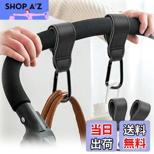 【送料無料】GLOWZEN ベビーカー フック ジムニー の アクセサリー 2個セット 調節可能 軽量 丈夫 ベビーカー/バギー/自転車に適用フック