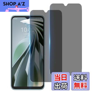 【送料無料】【指紋認証 2枚 覗き見防止】Wekrsu 国産旭硝子素材 強化ガラス 対応 ZTE Libero 5G IV A302ZT ガラスフィルム リベロ5ジーIV カバー 保護フィルム プライバシーフィルム WEKL5GFK2