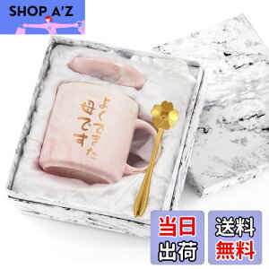 yzLivole ̓ v[g ꂳ e av[g  }OJbv 傫 350ml Wt R[q[Jbv hV̓ LO Mtg 蕨   }O  Rbv