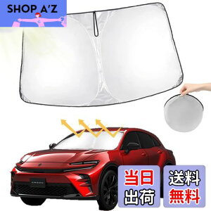 【送料無料】【2025年最新・強化版】oricarmes トヨタ クラウンスポーツ サンシェード クラウンエステート サンシェード フロントガラス 遮光断熱 日よけ 車中泊 収納袋付 クラウンスポーツ ア