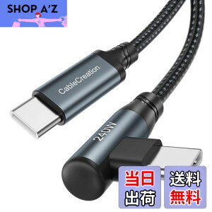 yz240W USBC to USBCϊP[u,CableCreation L^[d USB CP[u 100W/60Wґg݉C to CϊP[u iPhone 15, MacBook Pro, iPad Pro/Air, Galaxy S24/S24 Ultra/S23/S22ȂǂɑΉ 3M