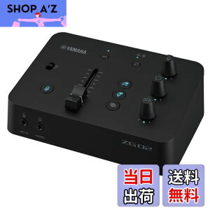 【送料無料】ヤマハ YAMAHA ゲーム/配信用オーディオミキサー ゲームストリーミングミキサー ZG02