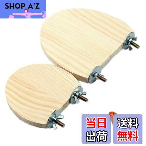 【送料無料】YFFSFDC 2個セット インコ とまり木 スタンド ケージ に取り付け ケージステージ 踏み台 小動物 おもちゃ オウム 文鳥 スパイラルパーチ ハムスター 小動物 などの 天然素材 噛む