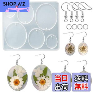 【送料無料】5WYOUKE 楕円形 イヤリングモールド シリコンモールド レジン モールド 楕円 イヤリング 金具付き 穴あけ サイズ違い エポキシ樹脂 手作り ペンダント ジュエリーモールド ピアス